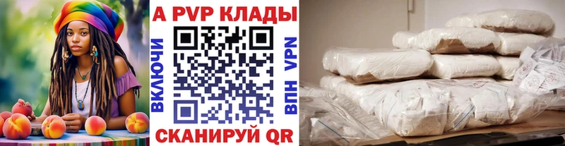 A-PVP СК КРИС  где найти наркотики  Эртиль 