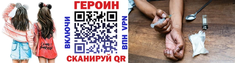 ГЕРОИН Heroin  hydra рабочий сайт  Эртиль 