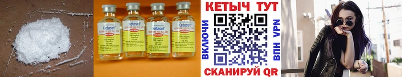 КЕТАМИН VHQ  Эртиль 